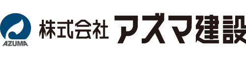 株式会社アズマ建設
